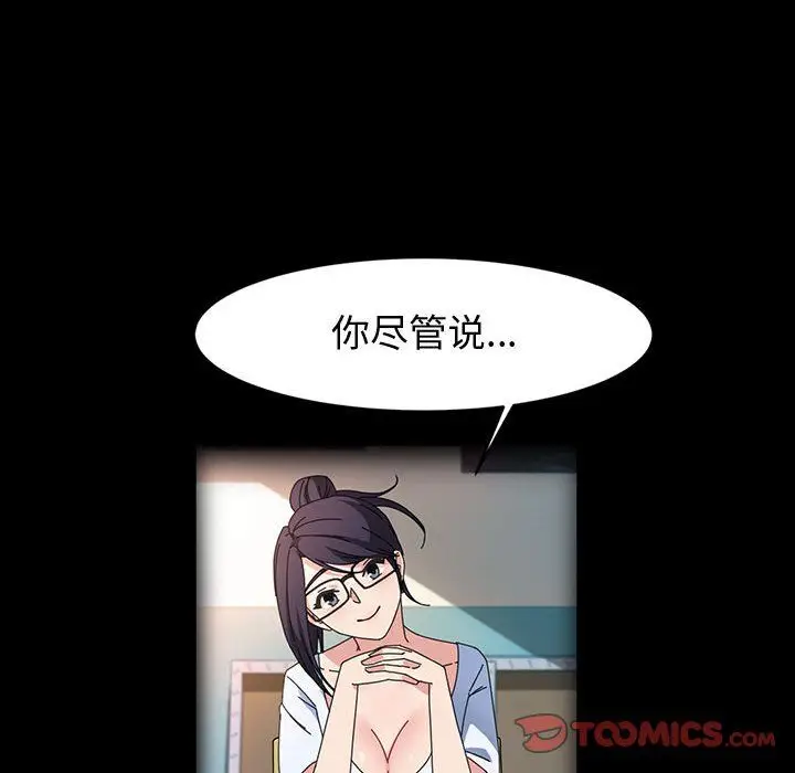 漫画《神级模特》第35话第93张图