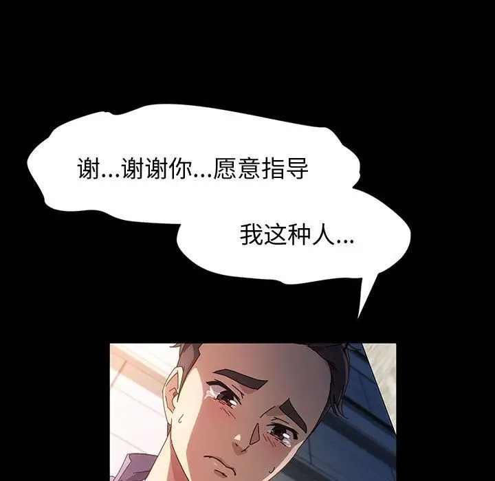 漫画《神级模特》第35话第98张图