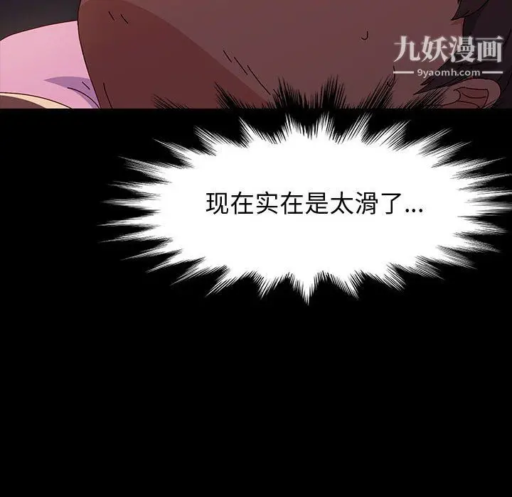 漫画《神级模特》第22话第101张图
