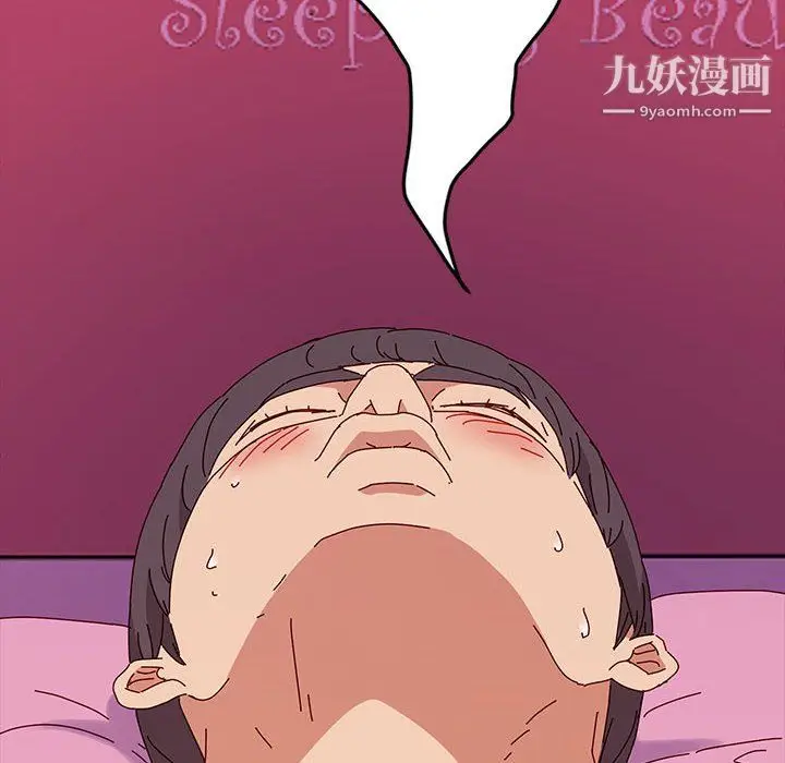 漫画《神级模特》第22话第105张图