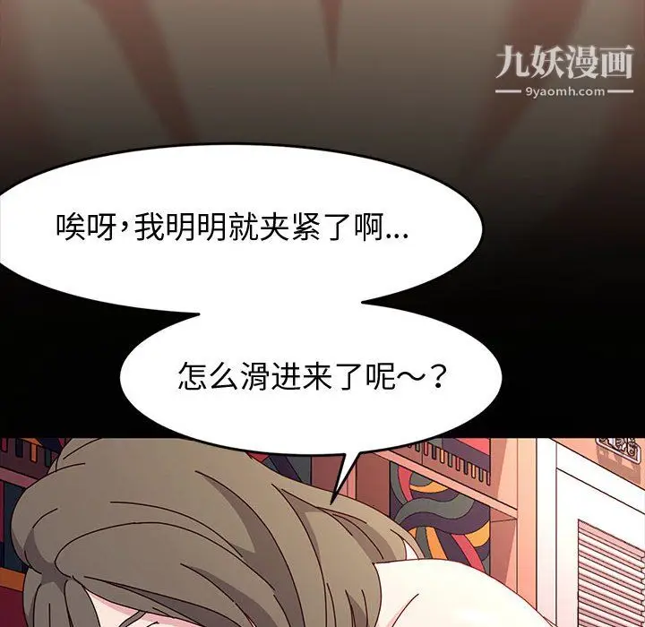 漫画《神级模特》第22话第107张图