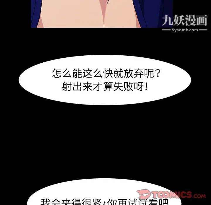 漫画《神级模特》第22话第111张图