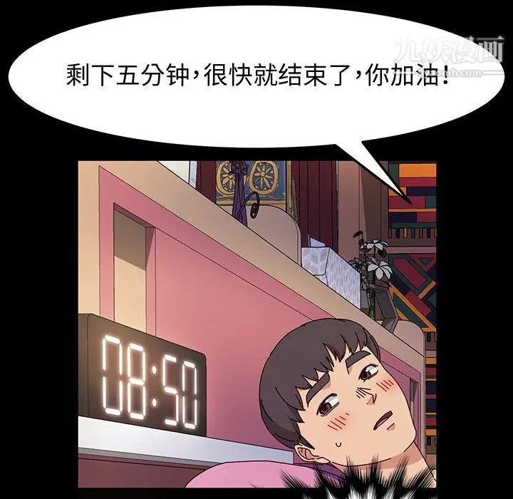 漫画《神级模特》第22话第114张图