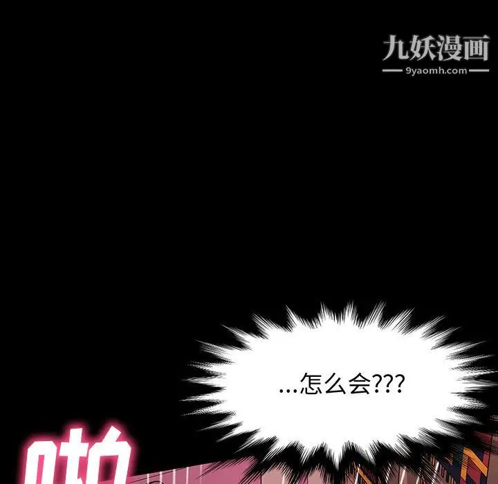 漫画《神级模特》第22话第122张图