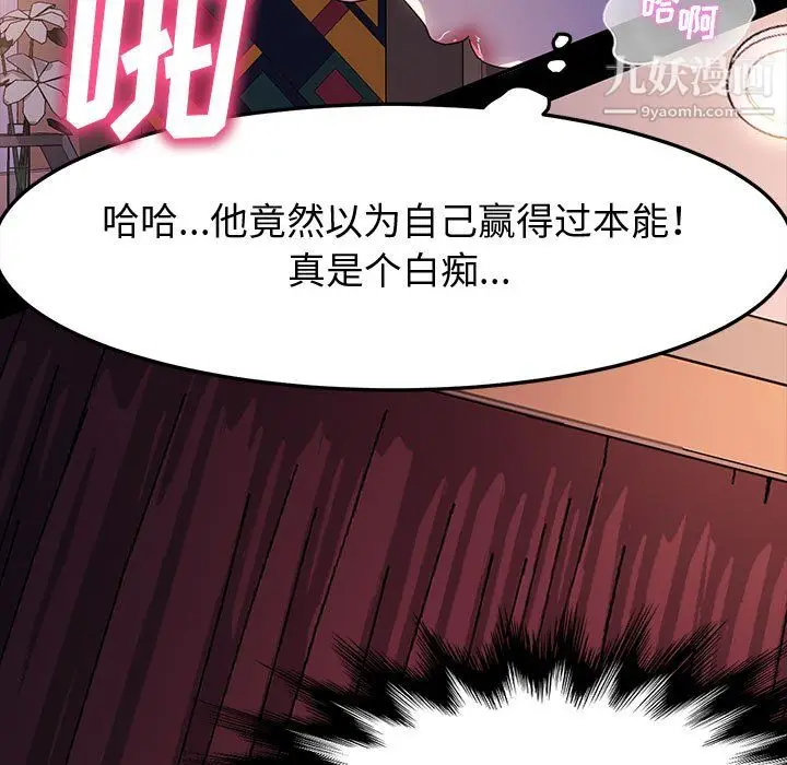 漫画《神级模特》第22话第125张图