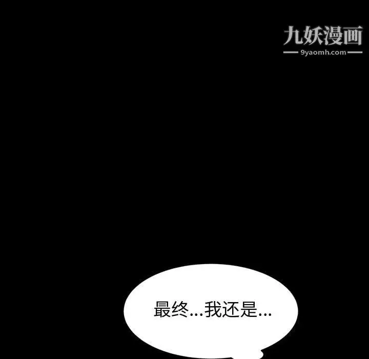 漫画《神级模特》第22话第13张图