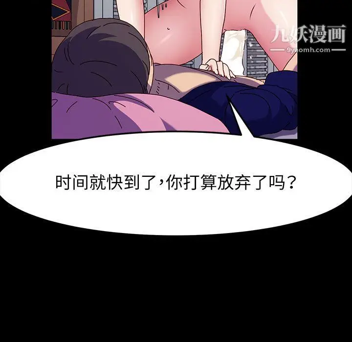 漫画《神级模特》第22话第131张图