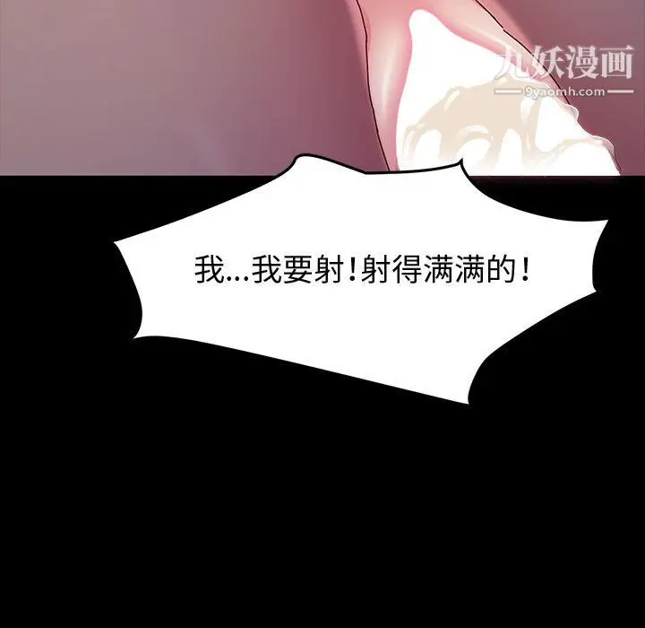 漫画《神级模特》第22话第137张图