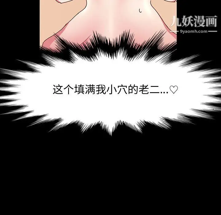 漫画《神级模特》第22话第139张图