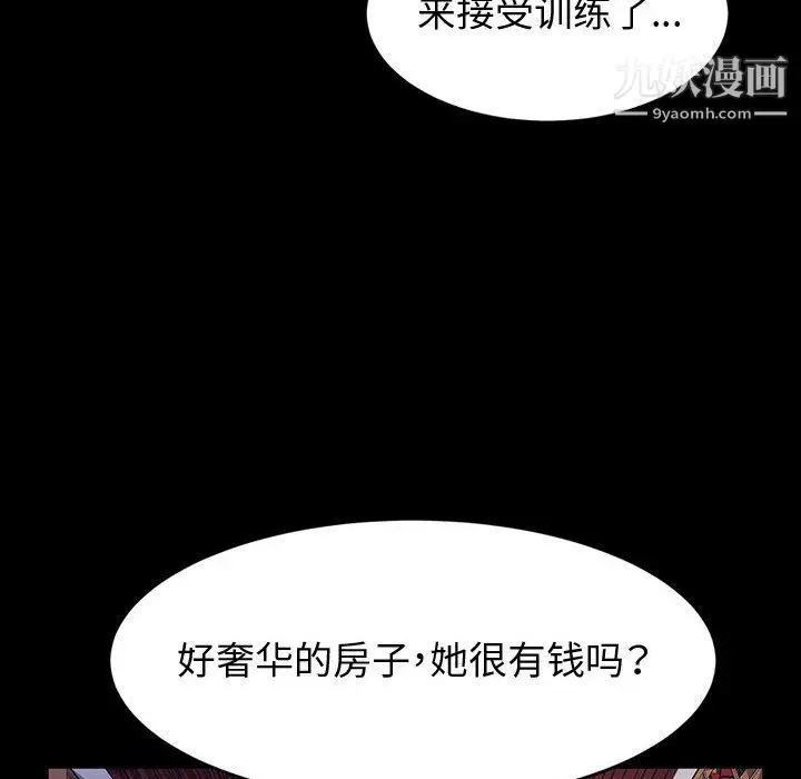 漫画《神级模特》第22话第15张图