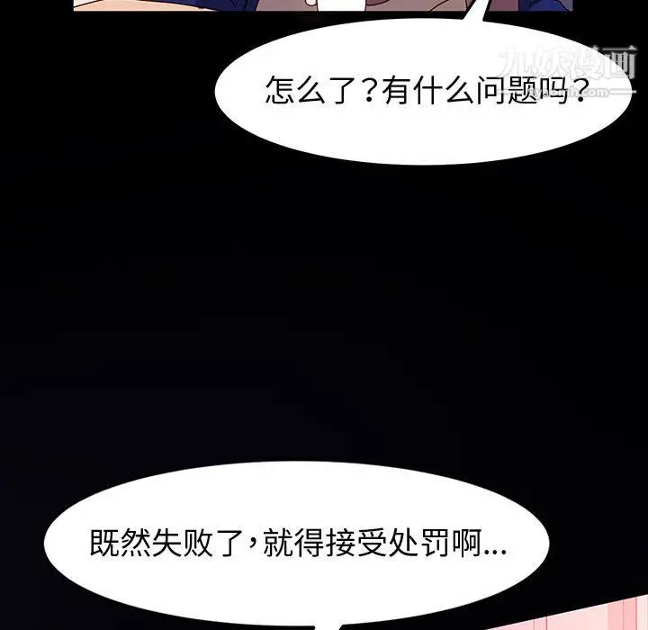 漫画《神级模特》第22话第152张图