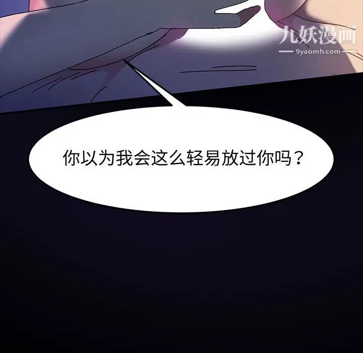 漫画《神级模特》第22话第154张图