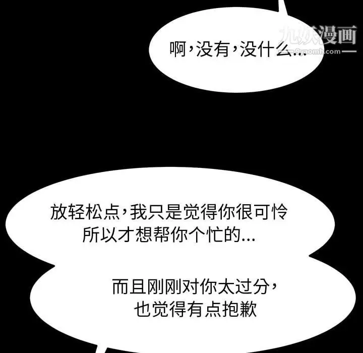 漫画《神级模特》第22话第24张图