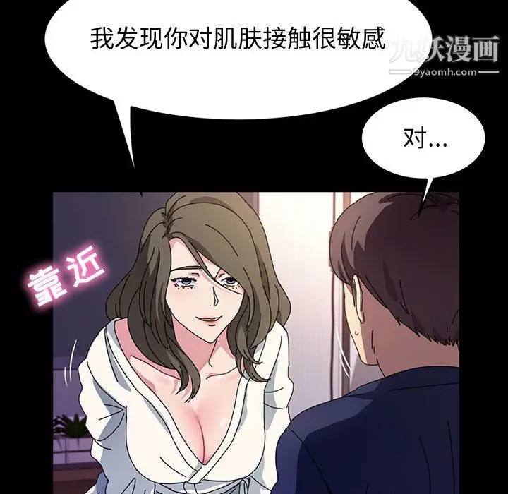 漫画《神级模特》第22话第27张图