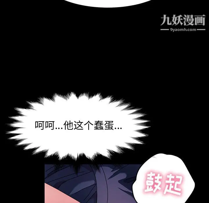漫画《神级模特》第22话第36张图