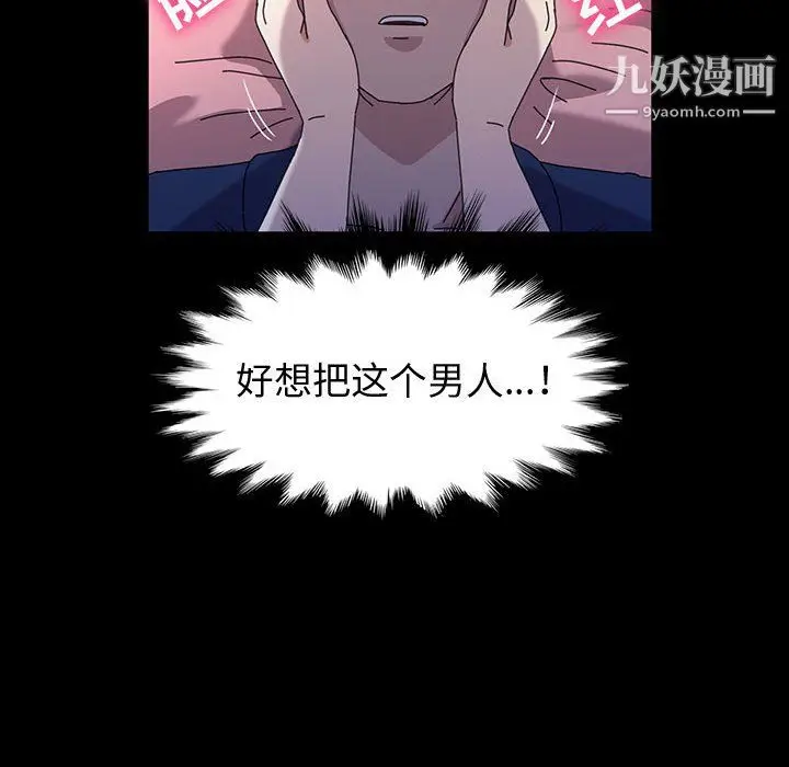 漫画《神级模特》第22话第39张图