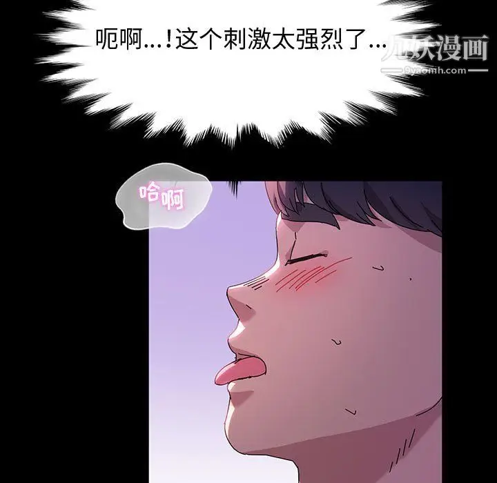 漫画《神级模特》第22话第48张图