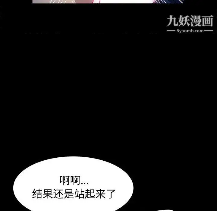 漫画《神级模特》第22话第51张图