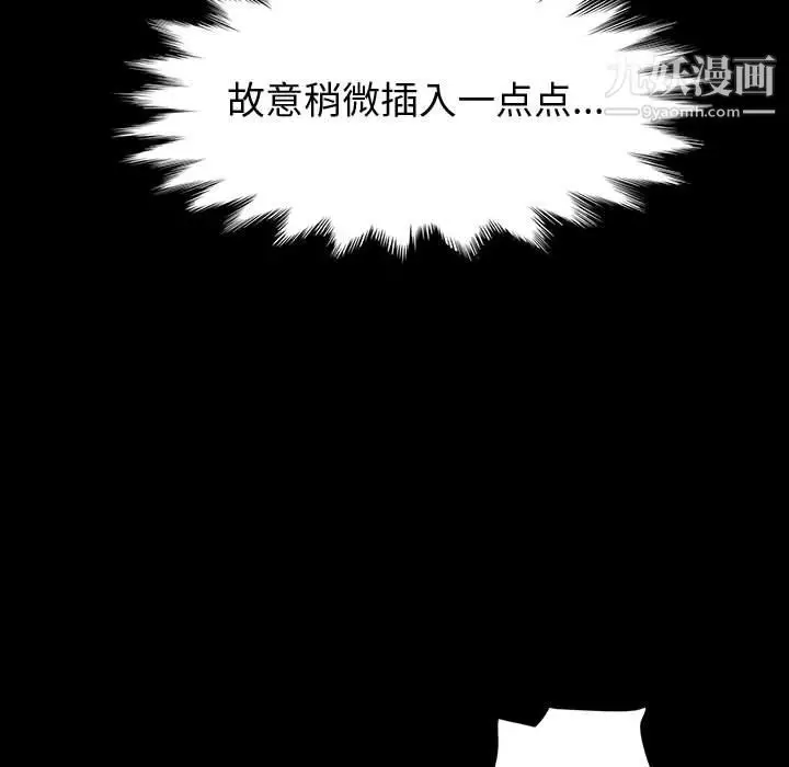 漫画《神级模特》第22话第55张图
