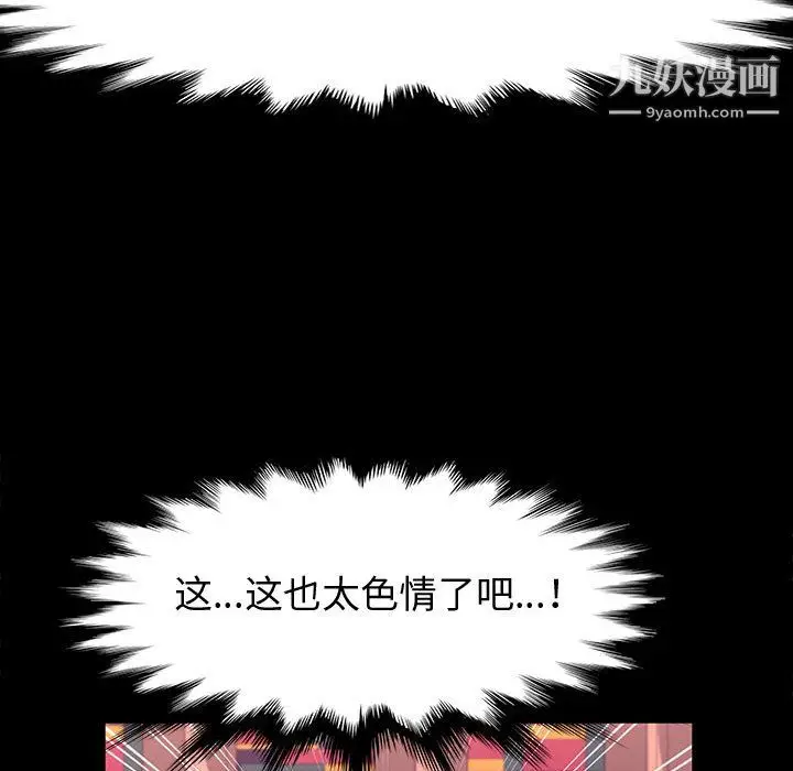 漫画《神级模特》第22话第59张图