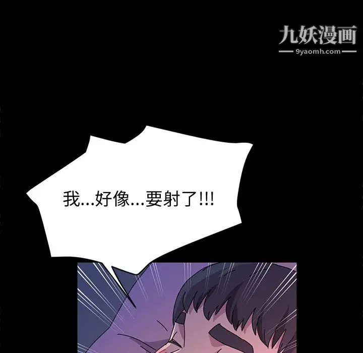 漫画《神级模特》第22话第61张图