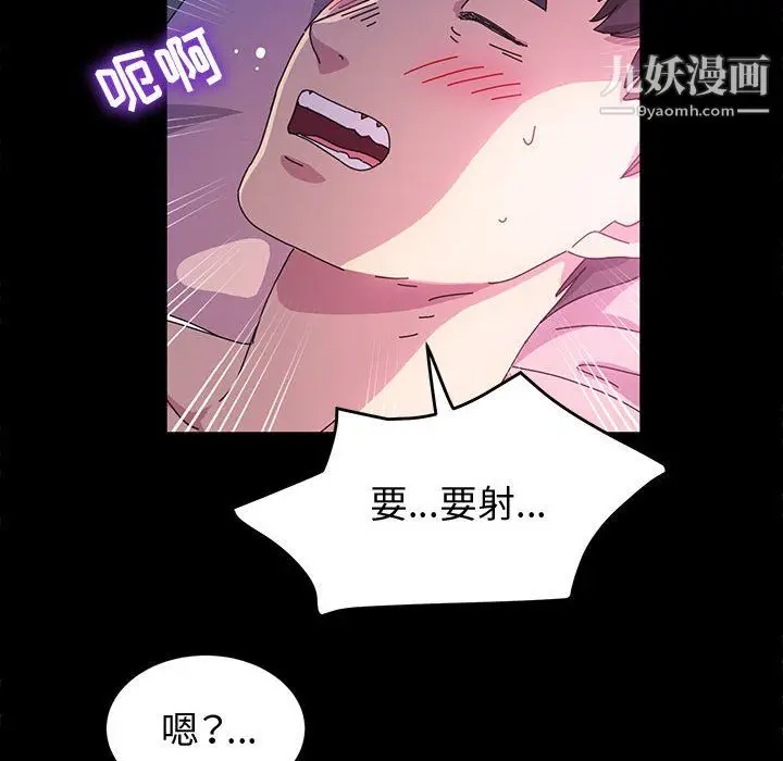 漫画《神级模特》第22话第62张图