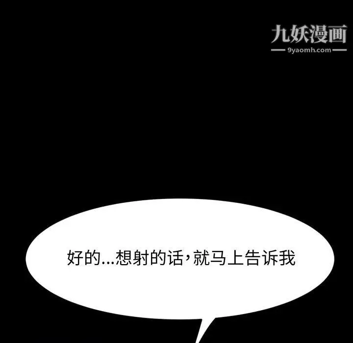 漫画《神级模特》第22话第64张图