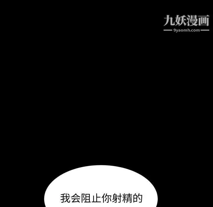 漫画《神级模特》第22话第66张图