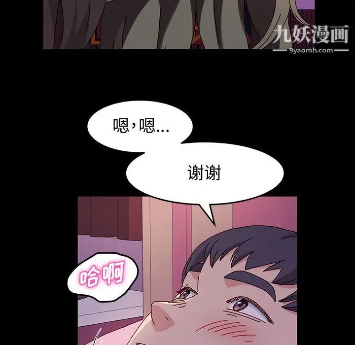 漫画《神级模特》第22话第72张图