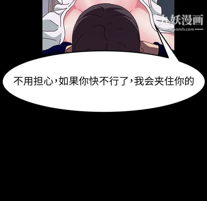 漫画《神级模特》第22话第77张图