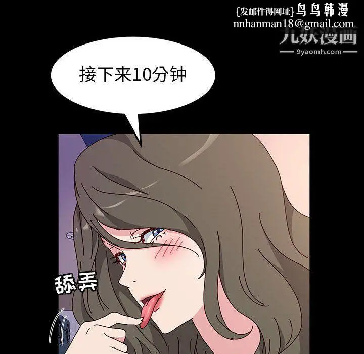 漫画《神级模特》第22话第78张图