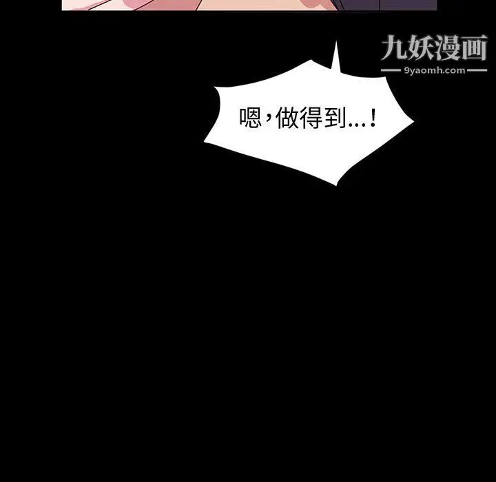 漫画《神级模特》第22话第81张图