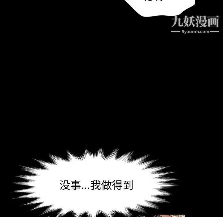漫画《神级模特》第22话第83张图