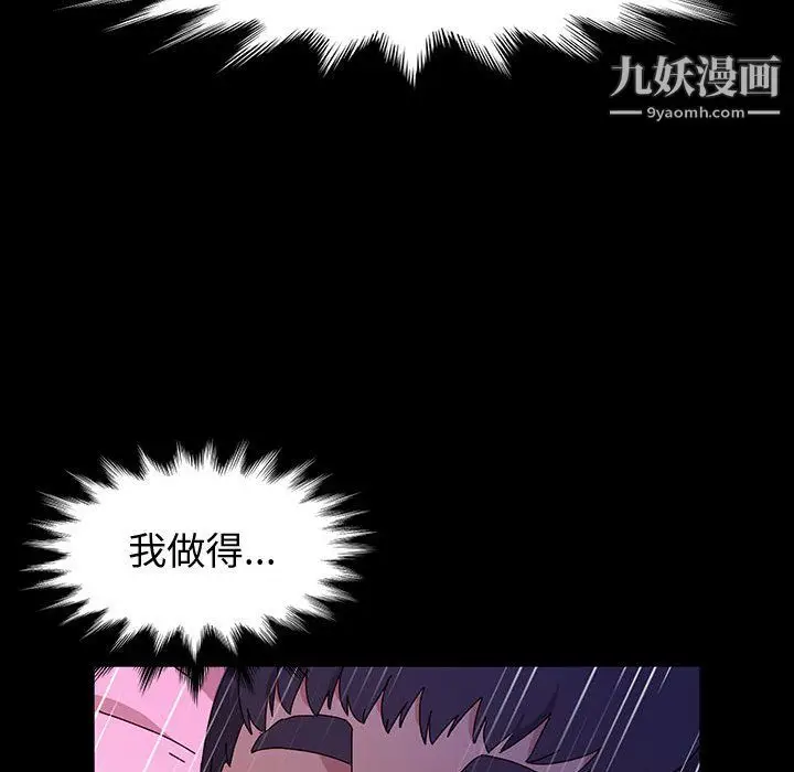 漫画《神级模特》第22话第85张图