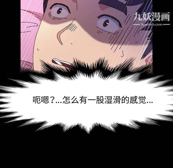 漫画《神级模特》第22话第86张图