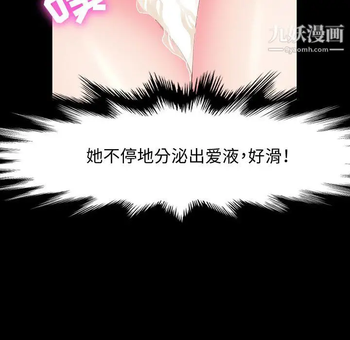 漫画《神级模特》第22话第88张图