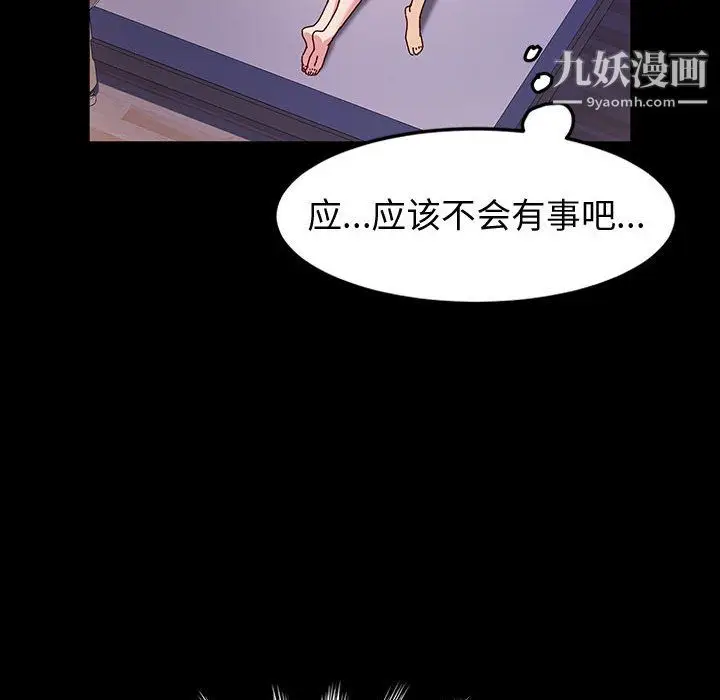 漫画《神级模特》第22话第90张图