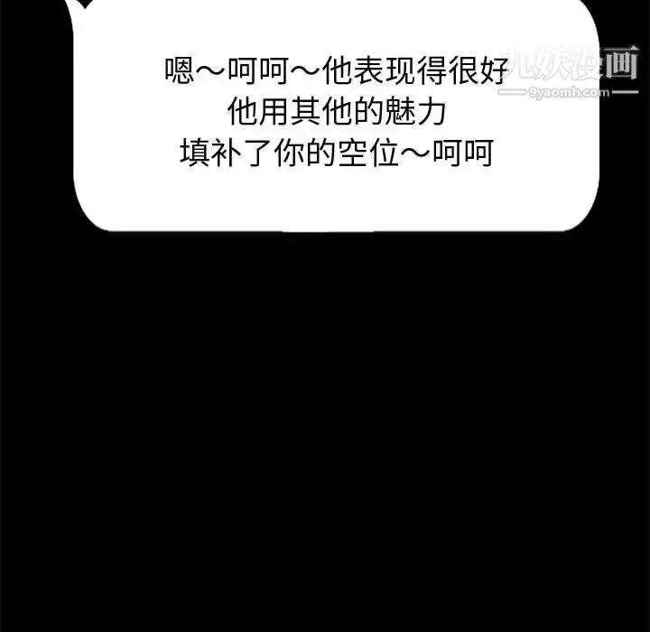 漫画《神级模特》第12话第112张图