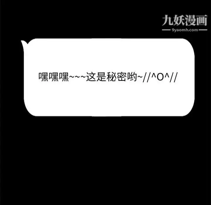 漫画《神级模特》第12话第120张图