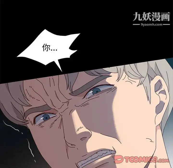 漫画《神级模特》第12话第123张图