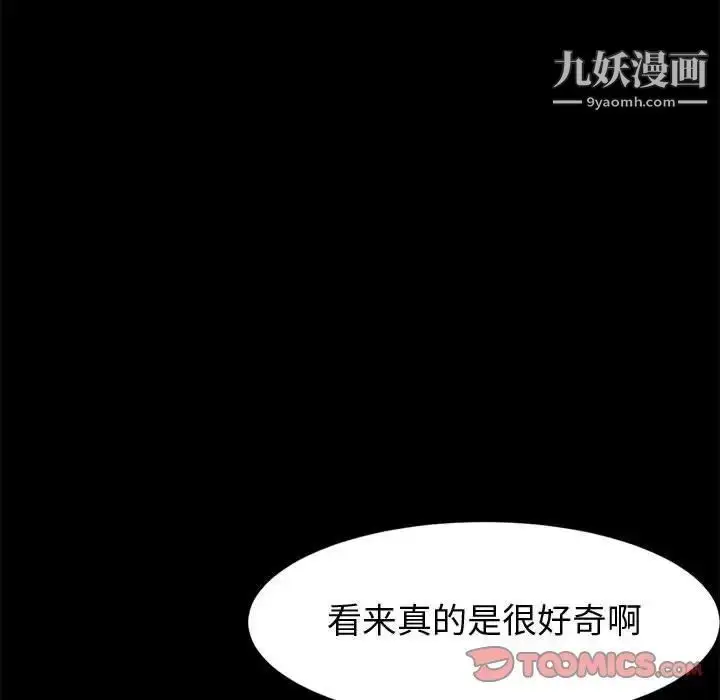 漫画《神级模特》第12话第129张图