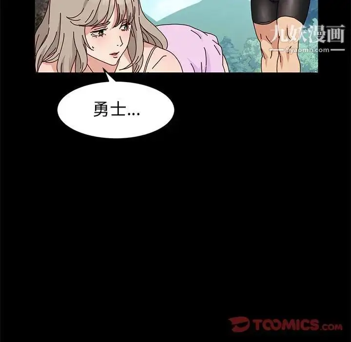 漫画《神级模特》第12话第135张图