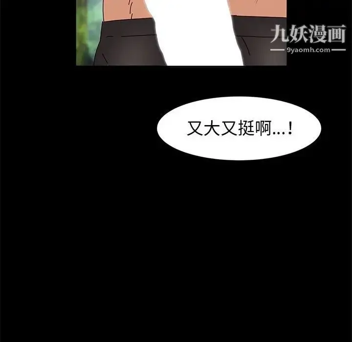 漫画《神级模特》第12话第137张图