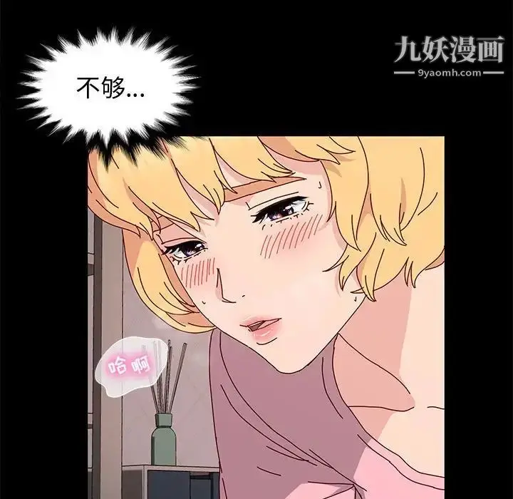 漫画《神级模特》第12话第148张图