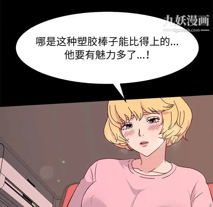 漫画《神级模特》第12话第150张图