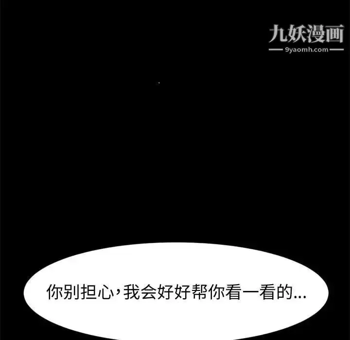 漫画《神级模特》第12话第16张图