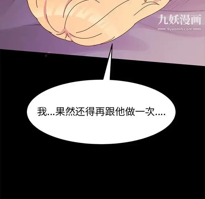 漫画《神级模特》第12话第164张图