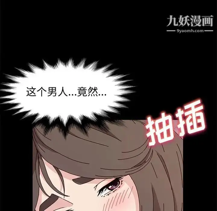 漫画《神级模特》第12话第23张图