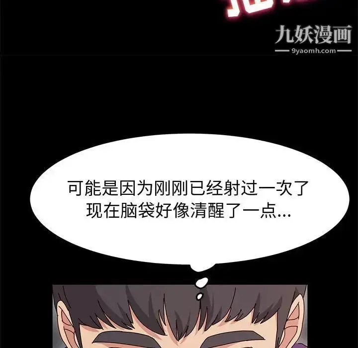 漫画《神级模特》第12话第30张图