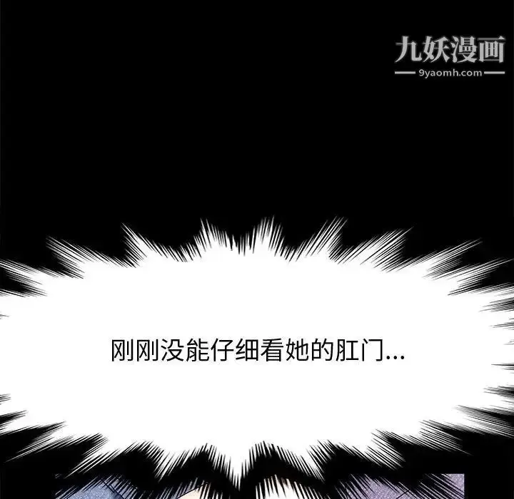 漫画《神级模特》第12话第32张图